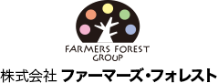 株式会社 ファーマーズ・フォレスト